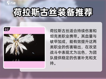 神火大陆🔥女武神最佳搭配方法大揭秘！截图3