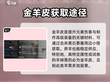七日世界🔥毛皮用途大全，生存必备🔥截图2