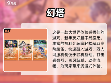 2023必玩🔥高自由度网游推荐🎮截图4