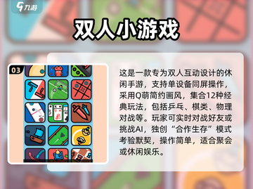 🔥2025双人手游TOP5出炉！🎮情侣必玩清单截图5