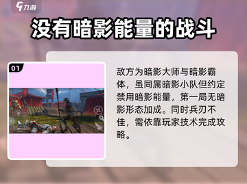 暗影格斗3😎第一章萨奇打法推荐，轻松通关秘籍！截图2