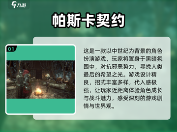 🔥2024必玩！经典纯单机3A大作合集🎮截图2