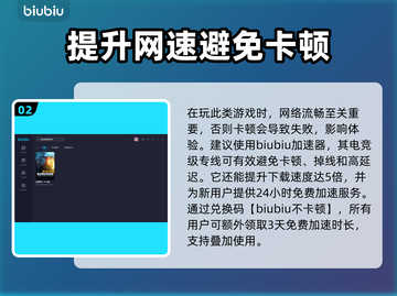 深岩银河🔥幸存者必备加速器分享🎉截图3