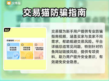 和平精英：账号交易渠道大曝光！🔥快来看👇截图3
