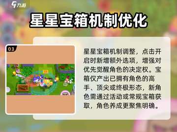 爆裂小队更新🔥新玩法来袭！快来体验⚡截图4