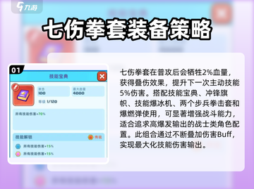 决战之地🔥版本毕业装备搭配指南来啦！截图2