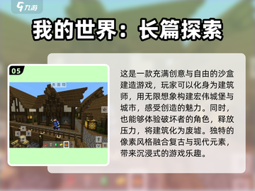 2025年必玩🔥能随意移动的自由游戏推荐！🎮截图6