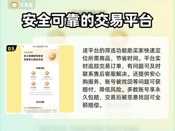 王者荣耀游戏账号交易🔥靠谱平台推荐🎉截图4