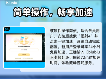 🎮辐射4闪退？用这些加速工具秒解决！截图5