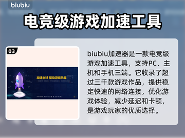 碧蓝档案加速器推荐🎉游戏流畅不卡顿截图4