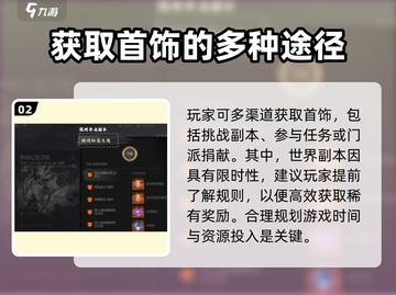 剑灵2首饰大揭秘💥游戏党必看！💎截图3