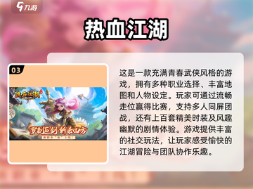 🔥热血游戏推荐，玩了就停不下来！🎮截图4
