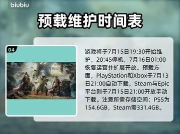 🔥命运2新版本7.15上线，史诗级更新来袭💥🎮截图5