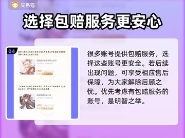 梦幻西游账号交易平台💰，低价账号秒杀🔥！截图5