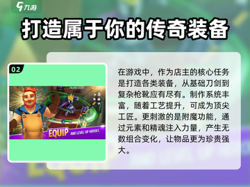 传奇商店经营🔥国际服下载链接大公开🎉截图3