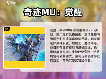 🎮2000年经典RPG游戏TOP榜🔥截图2