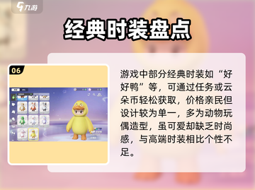🔥元梦之星皮肤全曝光！✨截图7