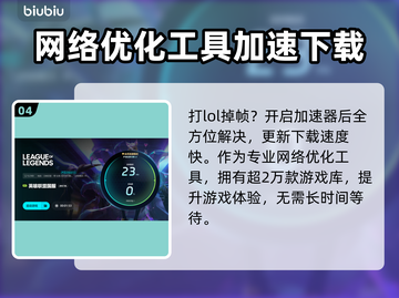 LOL掉帧🔥优化设置，流畅玩耍💡截图5