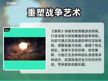  Broken Arrow上线时间曝光💥游戏迷们不容错过！🎮截图3