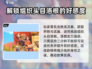 沙石镇时光💥洛根竟是头目？游戏剧情真相揭秘！截图3