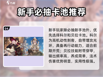 《铃兰之剑抽卡玄机大揭秘！✨》截图5