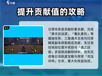 🔥境界刀鸣：瀞灵廷阵营贡献获取秘籍🎉截图2