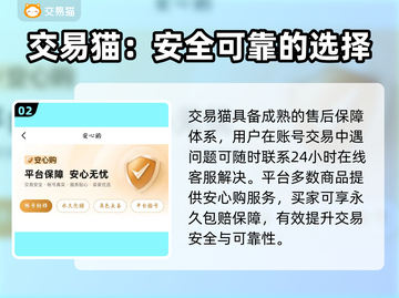 龙迹之城账号交易🔥安全平台推荐！截图3