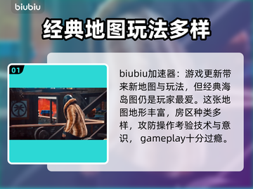  PUBG加速器推荐🚀吃鸡流畅必备！截图2