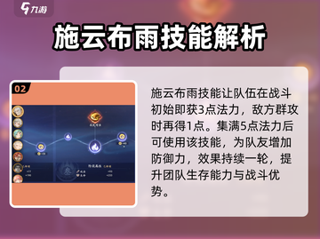 西游笔绘🔥东海龙王玩法大揭秘！游戏达人必看👇截图3