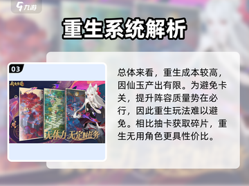 《我自为道重生》爆🔥玩法全揭秘！🎮截图4
