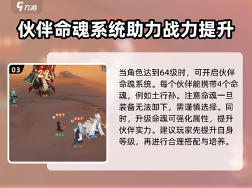 封神幻想世界🔥土行孙超强详细介绍来啦！截图4