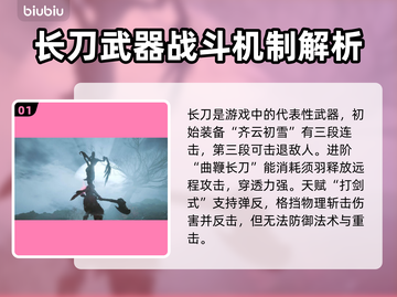 明末渊虚之羽武器大揭秘！✨一刀在手，天下我有！🔥刀剑截图2