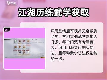 燕云十六声武学获取全攻略🔥游戏党必看！截图2