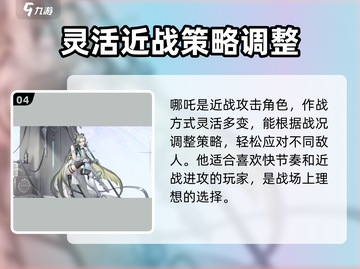 原神🔥破晓序列强度排行，最强角色竟是TA！✨截图5