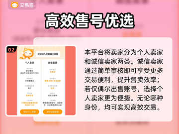 🔥王者荣耀卖号平台大揭秘！游戏代练交易平台推荐🎮截图3