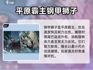 吟游战记钢甲🔥超强定位解析，新手必看！截图2