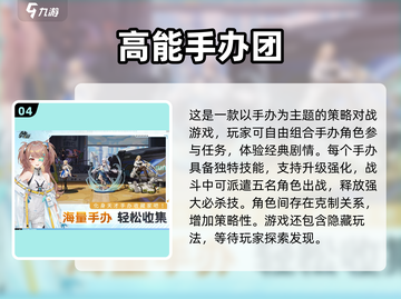 🔥2025必玩盛和手游推荐，人气爆款等你来战！🎮截图5