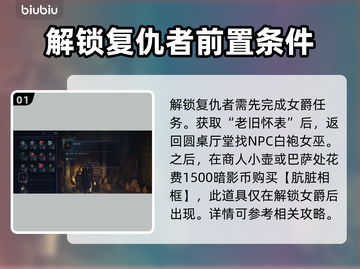 艾尔登法环黑夜君临复仇者解锁🔥超简单教程来了！截图2