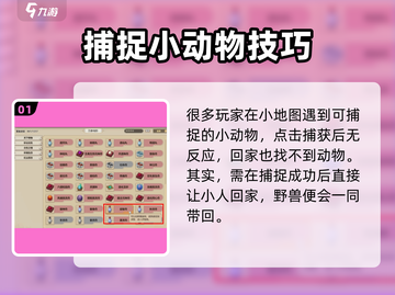《了不起的修仙模拟器》野兽启智秘闻！🐾💥截图2