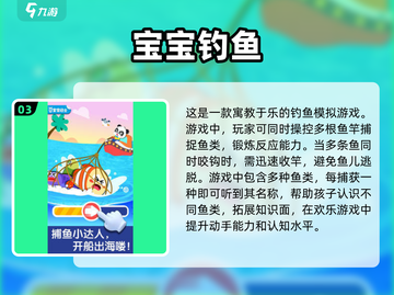 2025超🔥两岁宝宝爱玩的游戏清单来啦！🎮截图4