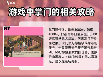 大侠立志传🔥琅琊剑阁毕业终极攻略来啦！截图4