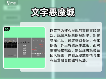 🔥2024恶魔城手游TOP5💥截图6