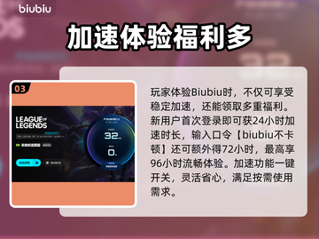 🎮LOL延迟高？秒变大神技巧！截图4