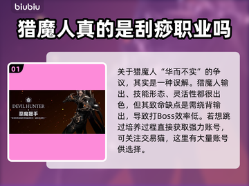 命运方舟猎魔人🔥男枪职业强度解析来啦！截图2