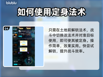 黑神话悟空🔥定神术用法大揭秘！✨截图5