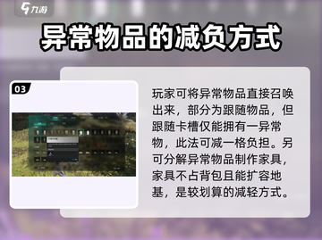 七日世界🎉异常物满了？这样收纳超简单！截图4