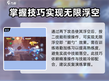 星之破晓🔥颠勺玩法教程，轻松上手颠勺大师！截图4
