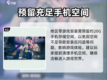 绝区零💥只需2G内存！游戏流畅玩截图3