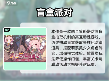 🔥2025塔防游戏TOP10榜单出炉！🎮截图3