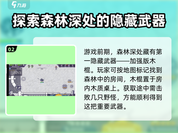 阿瑞斯病毒2😎隐藏彩蛋位置全揭秘！🔥截图3